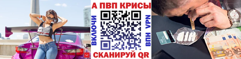 Купить закладки  Кохма  Альфа ПВП СК 