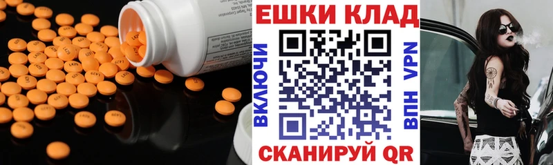 Ecstasy 280 MDMA  Купить  Кохма 