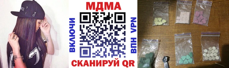 MDMA Molly  Купить закладки  Кохма 