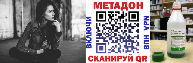 Купить закладки Кохма МЕТАДОН methadone