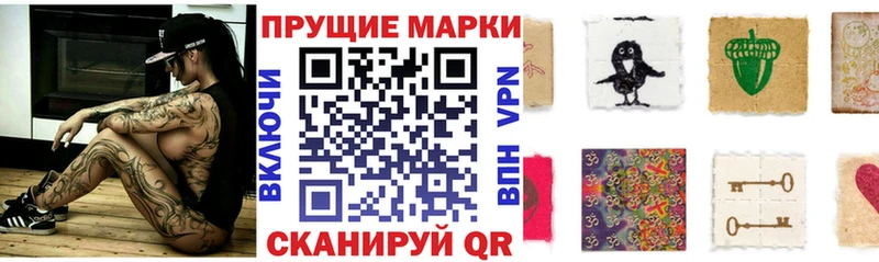 Марки 25I-NBOMe 1500мкг  Купить где  Кохма 